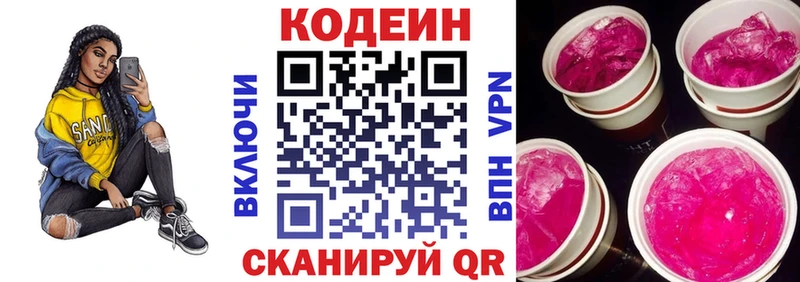 Кодеиновый сироп Lean напиток Lean (лин)  как найти   Мензелинск 