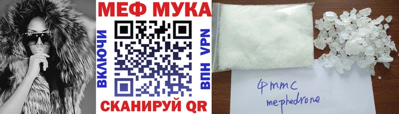 blacksprut зеркало  продажа наркотиков  Мензелинск  Мефедрон мука 